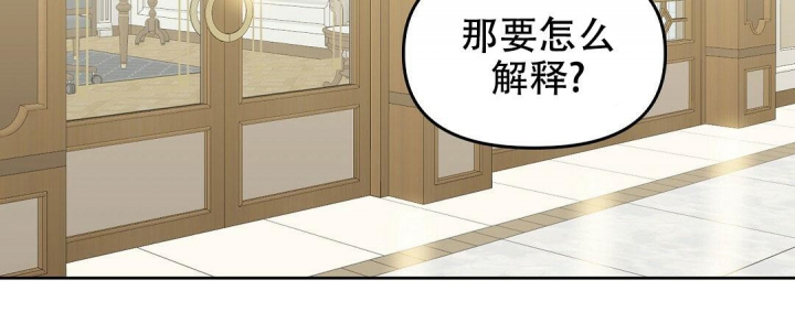 《吻我骗子(I II 外传)》第133话 第3页