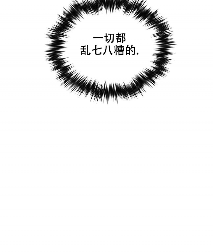 《吻我骗子(I II 外传)》第133话 第46页