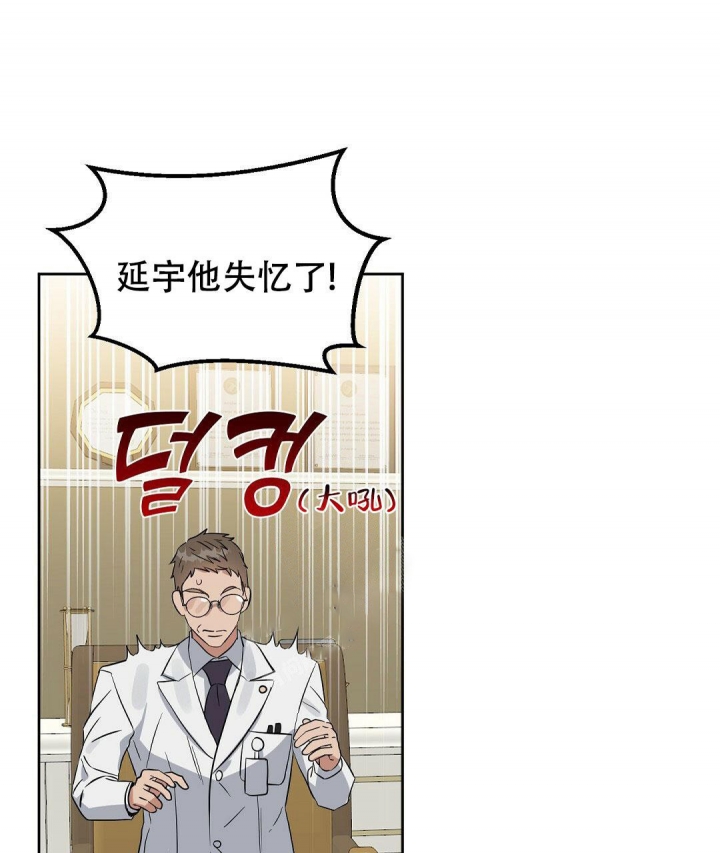 《吻我骗子(I II 外传)》第133话 第4页