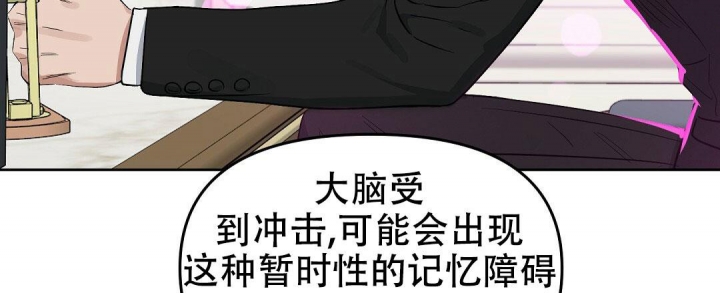 《吻我骗子(I II 外传)》第133话 第6页