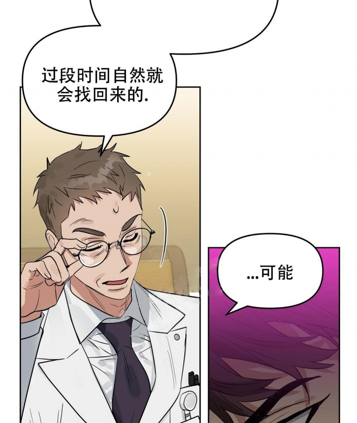 《吻我骗子(I II 外传)》第133话 第7页