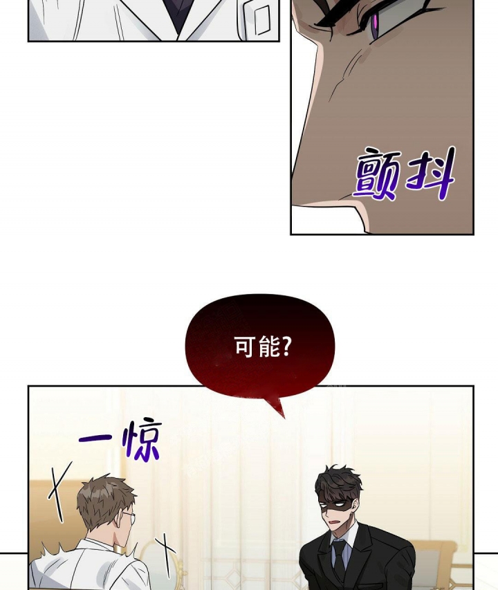 《吻我骗子(I II 外传)》第133话 第8页