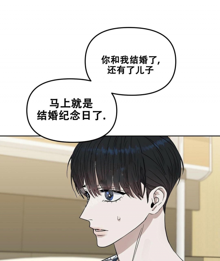 《吻我骗子(I II 外传)》第136话 第10页