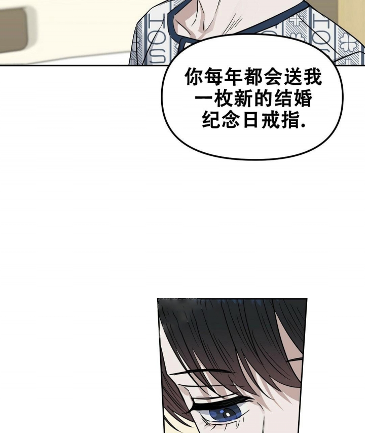 《吻我骗子(I II 外传)》第136话 第11页