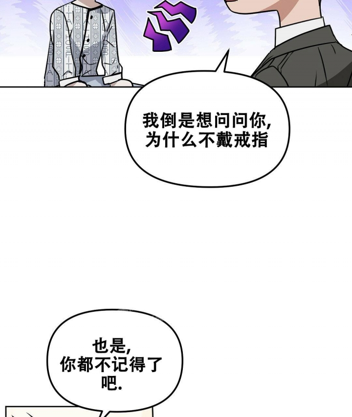 《吻我骗子(I II 外传)》第136话 第16页