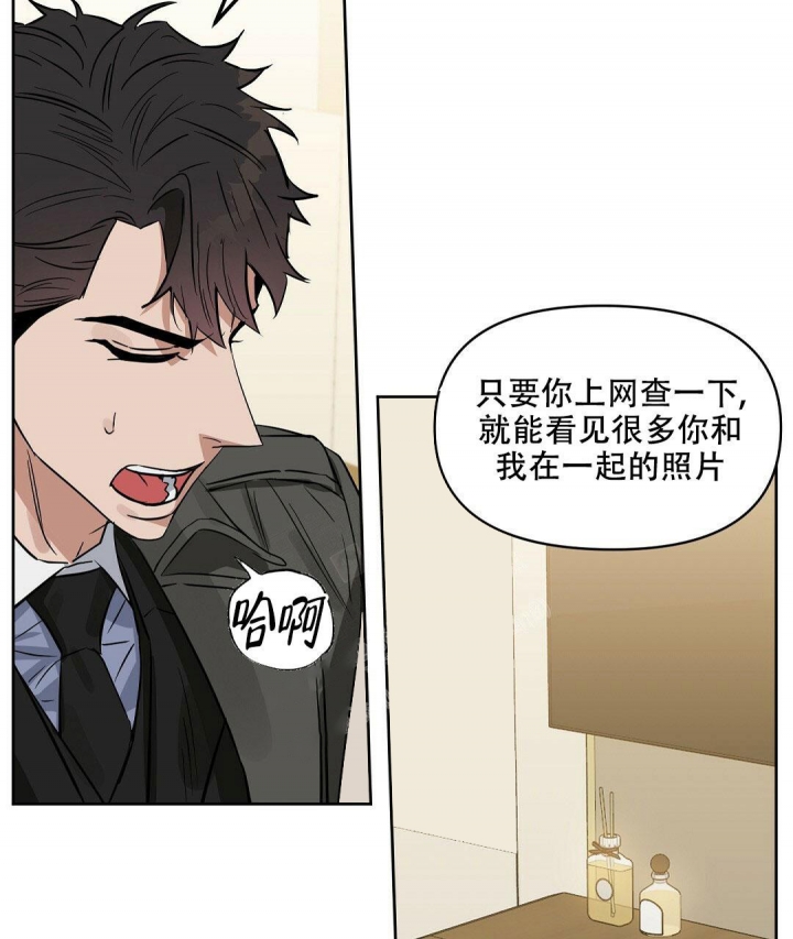 《吻我骗子(I II 外传)》第136话 第17页