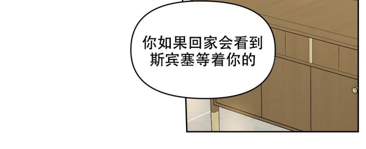 《吻我骗子(I II 外传)》第136话 第18页
