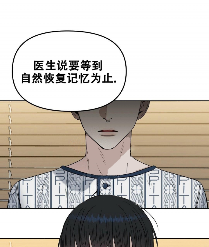 《吻我骗子(I II 外传)》第136话 第19页