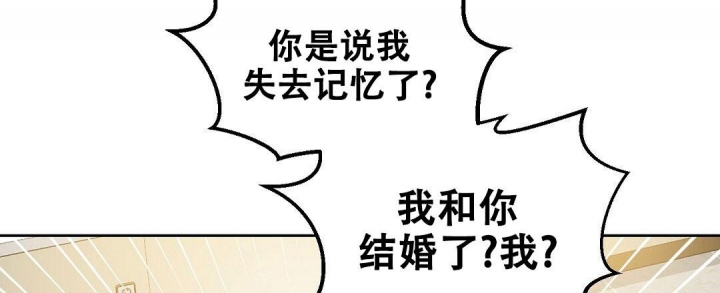 《吻我骗子(I II 外传)》第136话 第21页