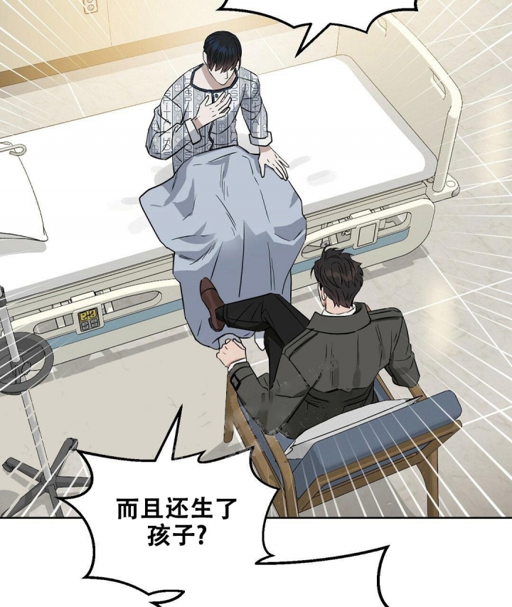 《吻我骗子(I II 外传)》第136话 第22页