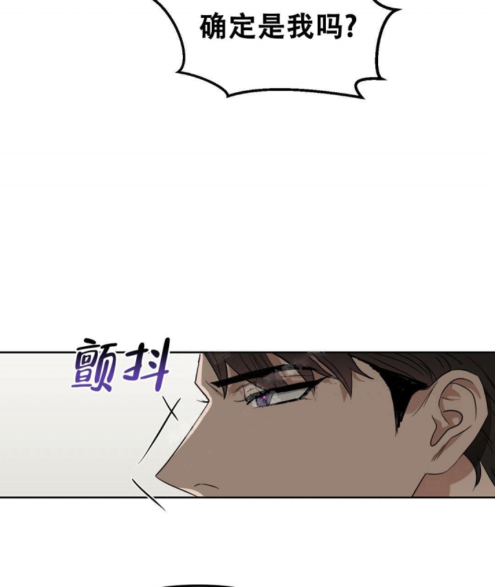 《吻我骗子(I II 外传)》第136话 第23页
