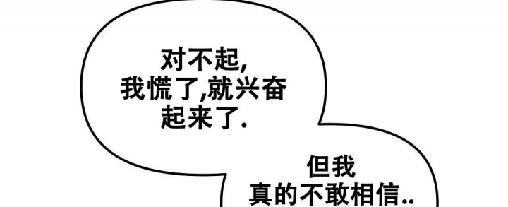 《吻我骗子(I II 外传)》第136话 第24页