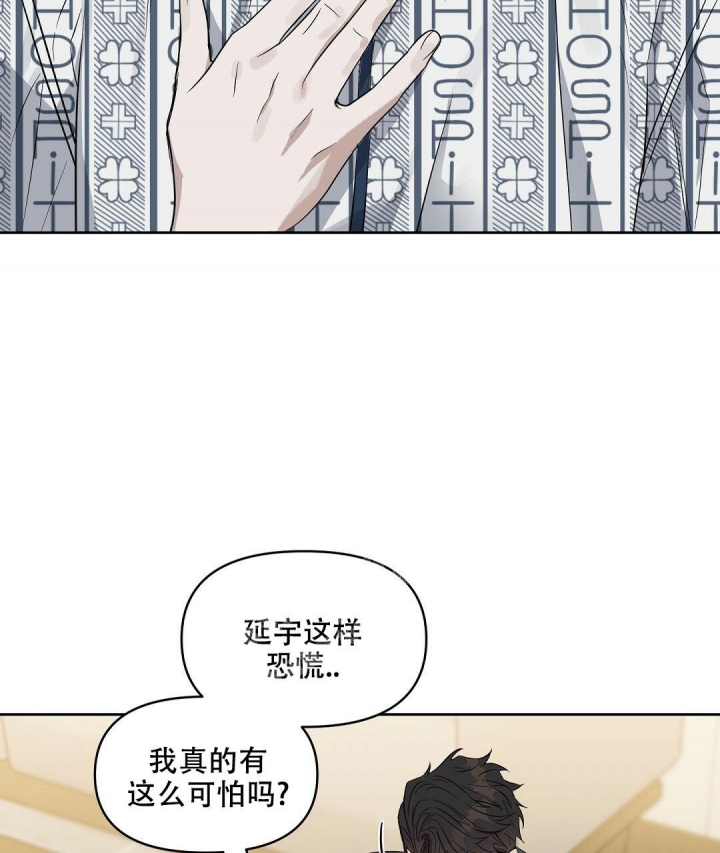 《吻我骗子(I II 外传)》第136话 第26页