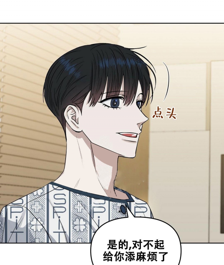 《吻我骗子(I II 外传)》第136话 第29页
