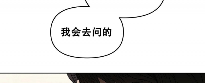 《吻我骗子(I II 外传)》第136话 第30页