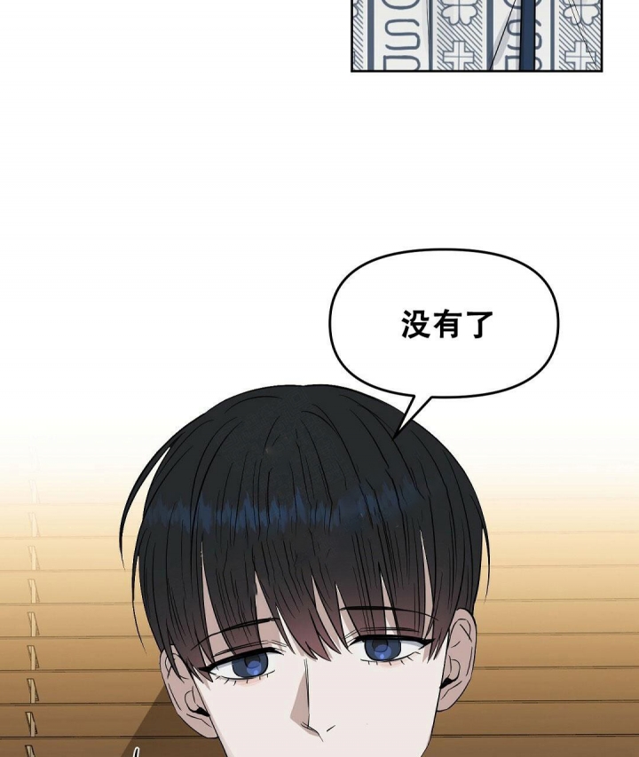 《吻我骗子(I II 外传)》第136话 第34页