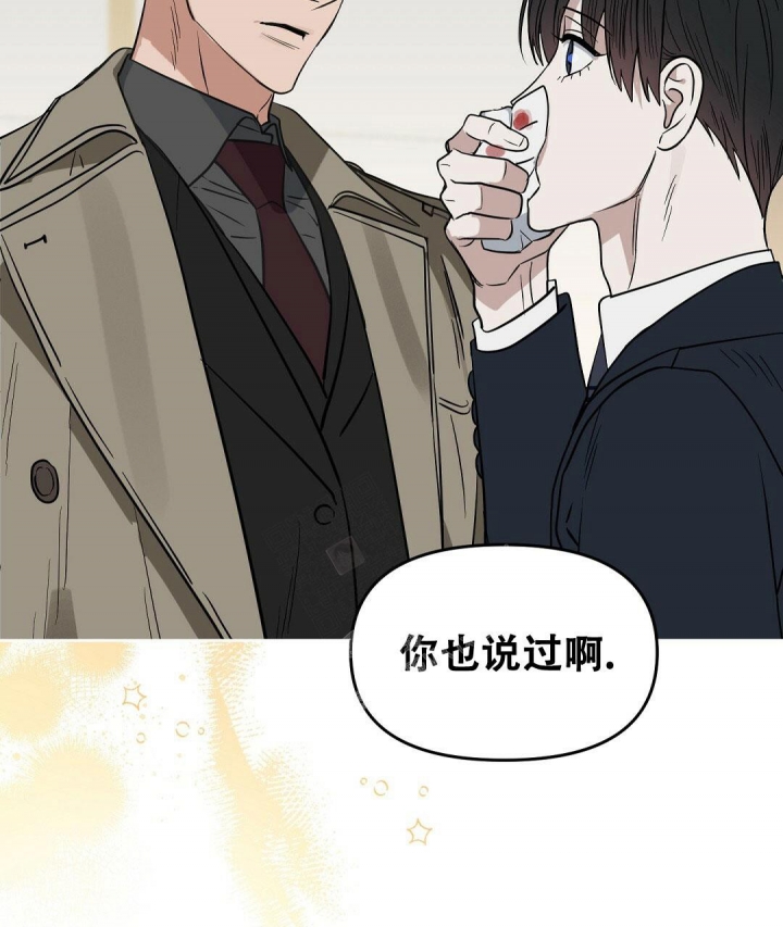 《吻我骗子(I II 外传)》第136话 第37页