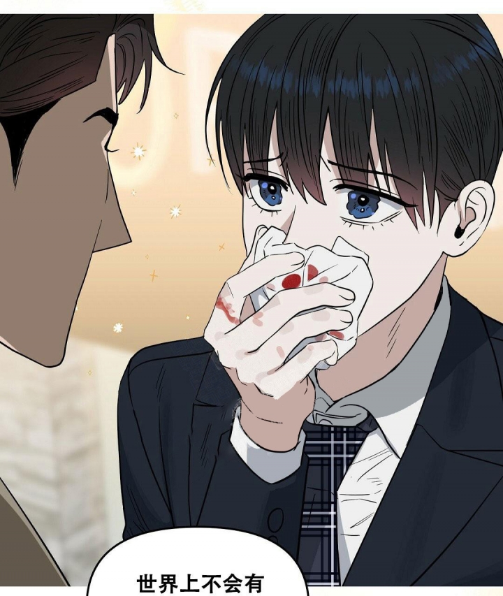 《吻我骗子(I II 外传)》第136话 第38页