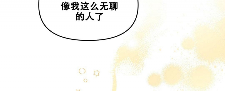 《吻我骗子(I II 外传)》第136话 第39页