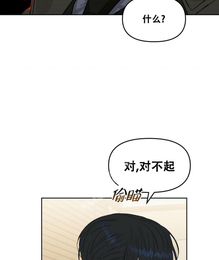 《吻我骗子(I II 外传)》第136话 第43页