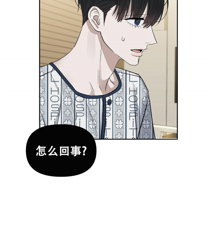 《吻我骗子(I II 外传)》第136话 第44页