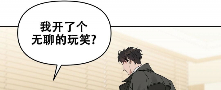 《吻我骗子(I II 外传)》第136话 第45页