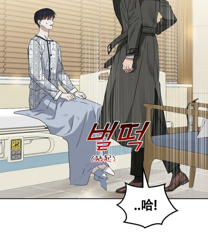 《吻我骗子(I II 外传)》第136话 第46页