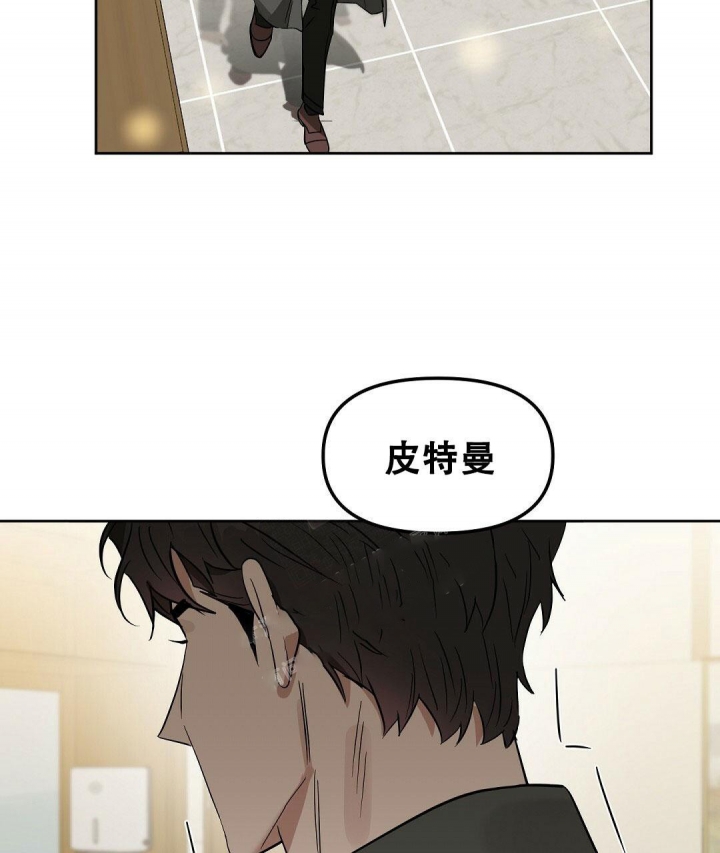《吻我骗子(I II 外传)》第136话 第49页