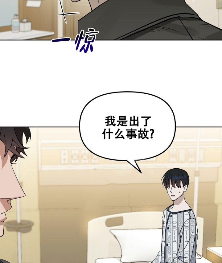 《吻我骗子(I II 外传)》第136话 第50页