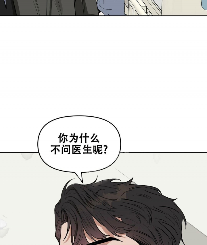 《吻我骗子(I II 外传)》第136话 第52页
