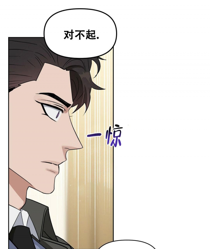 《吻我骗子(I II 外传)》第136话 第7页