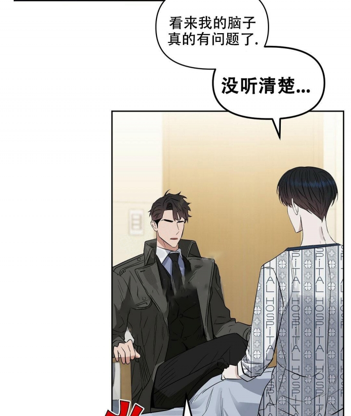 《吻我骗子(I II 外传)》第136话 第8页