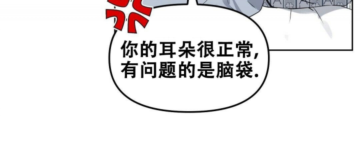 《吻我骗子(I II 外传)》第136话 第9页