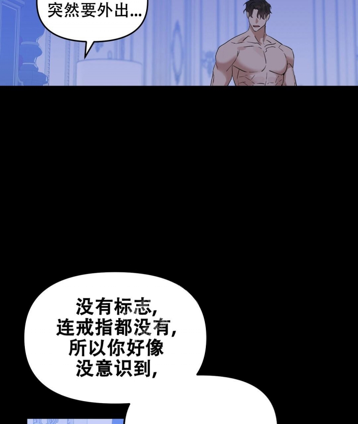 《吻我骗子(I II 外传)》第140话 第10页