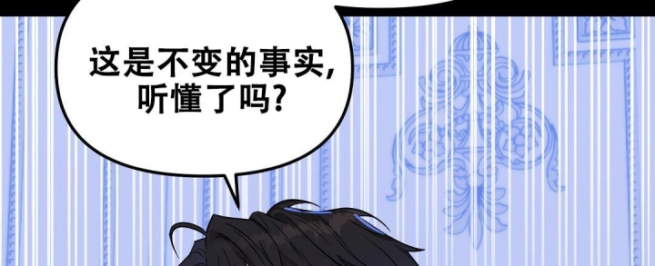 《吻我骗子(I II 外传)》第140话 第12页