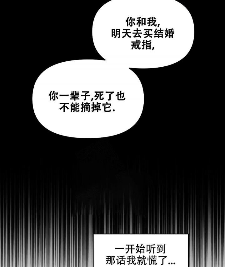 《吻我骗子(I II 外传)》第140话 第14页