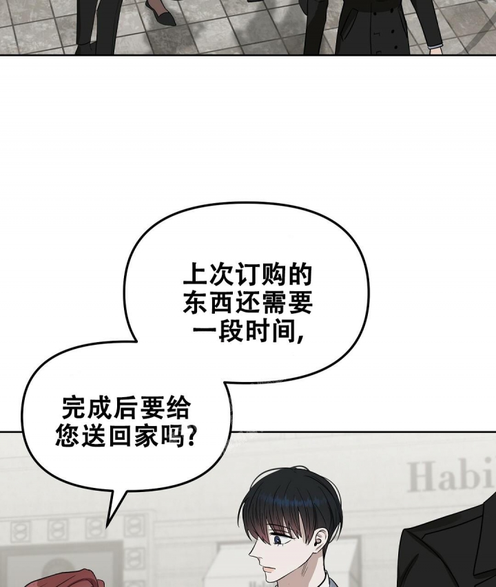 《吻我骗子(I II 外传)》第140话 第17页