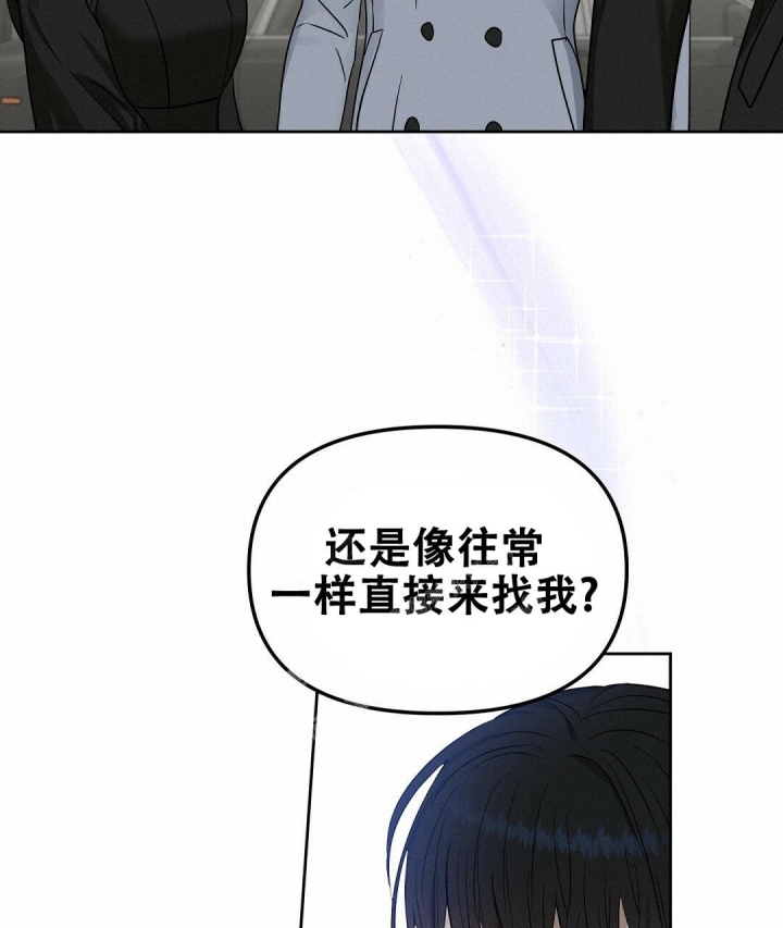 《吻我骗子(I II 外传)》第140话 第19页