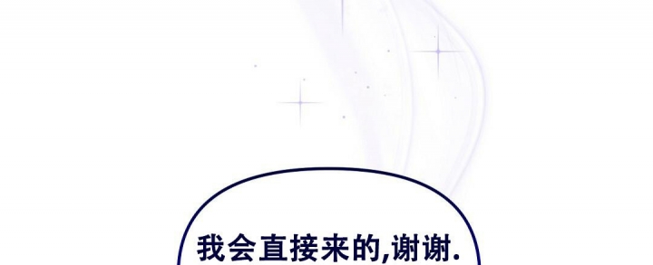 《吻我骗子(I II 外传)》第140话 第21页