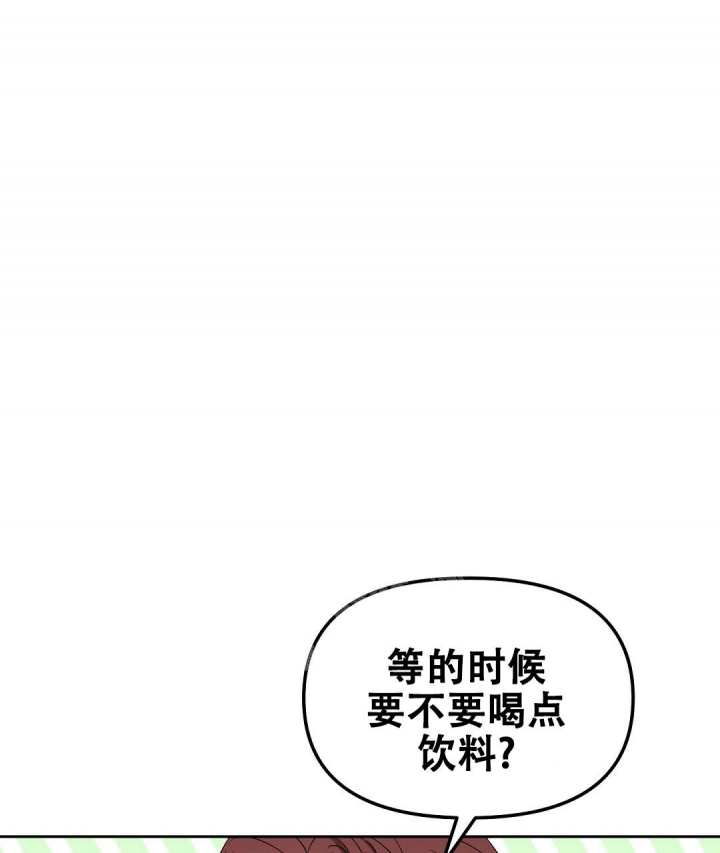 《吻我骗子(I II 外传)》第140话 第26页