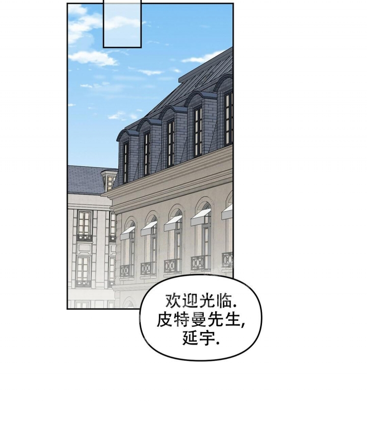 《吻我骗子(I II 外传)》第140话 第2页