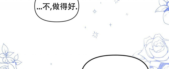 《吻我骗子(I II 外传)》第140话 第33页