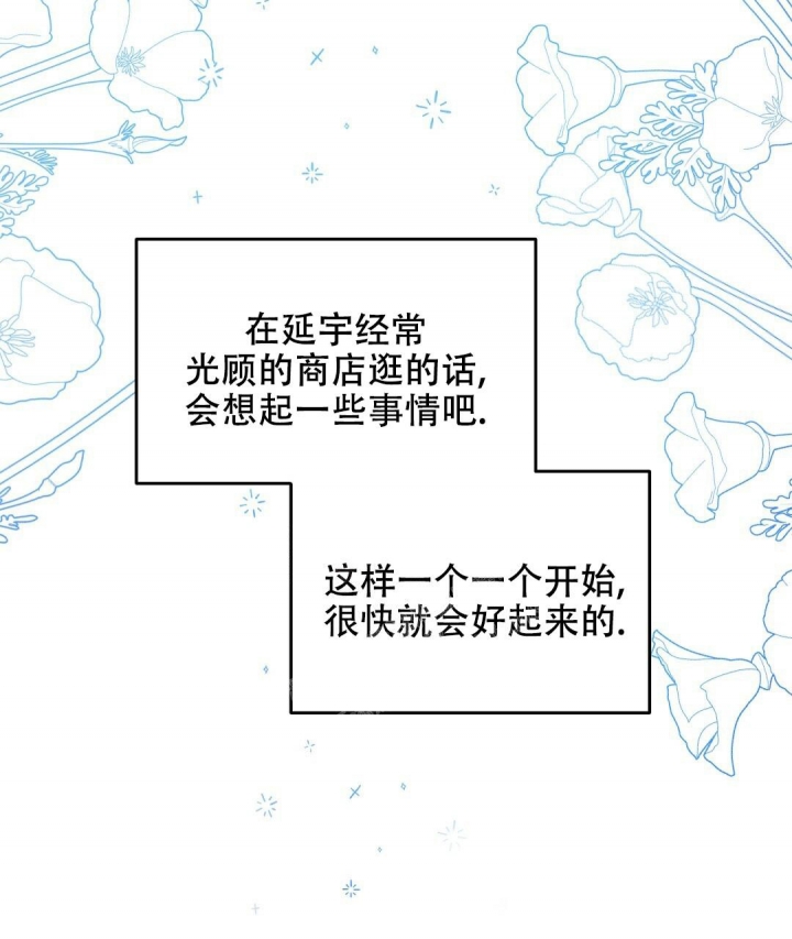 《吻我骗子(I II 外传)》第140话 第35页