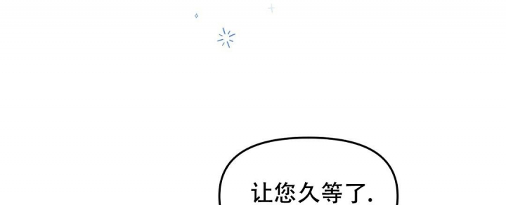 《吻我骗子(I II 外传)》第140话 第36页