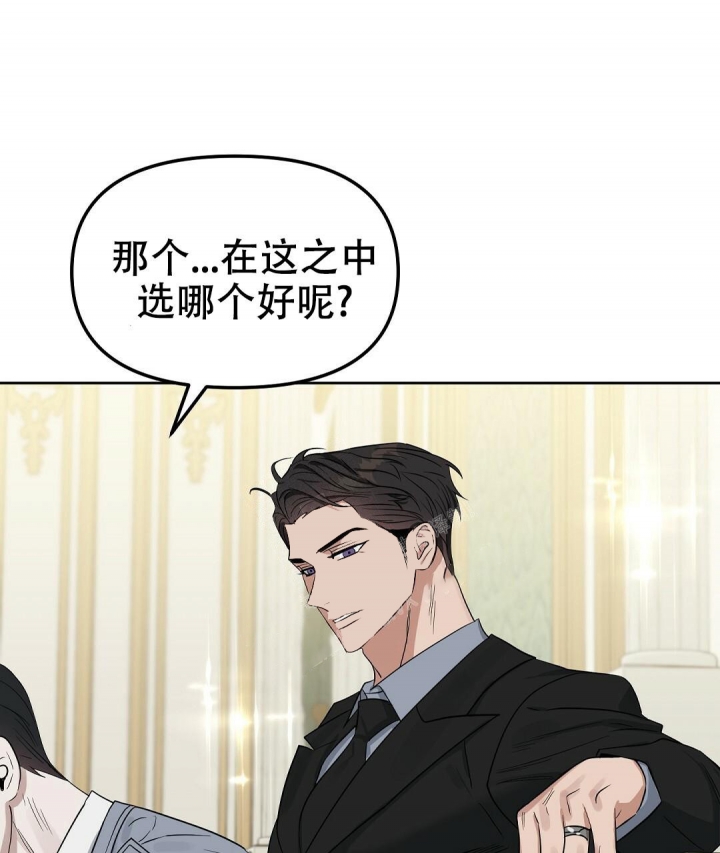 《吻我骗子(I II 外传)》第140话 第40页