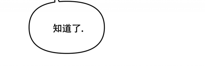 《吻我骗子(I II 外传)》第140话 第45页