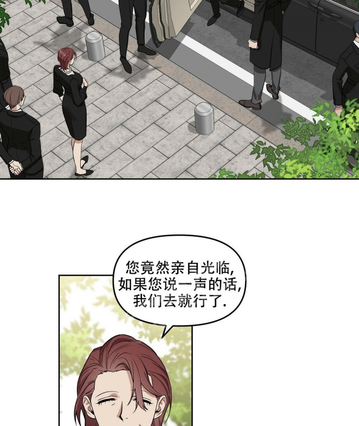 《吻我骗子(I II 外传)》第140话 第4页