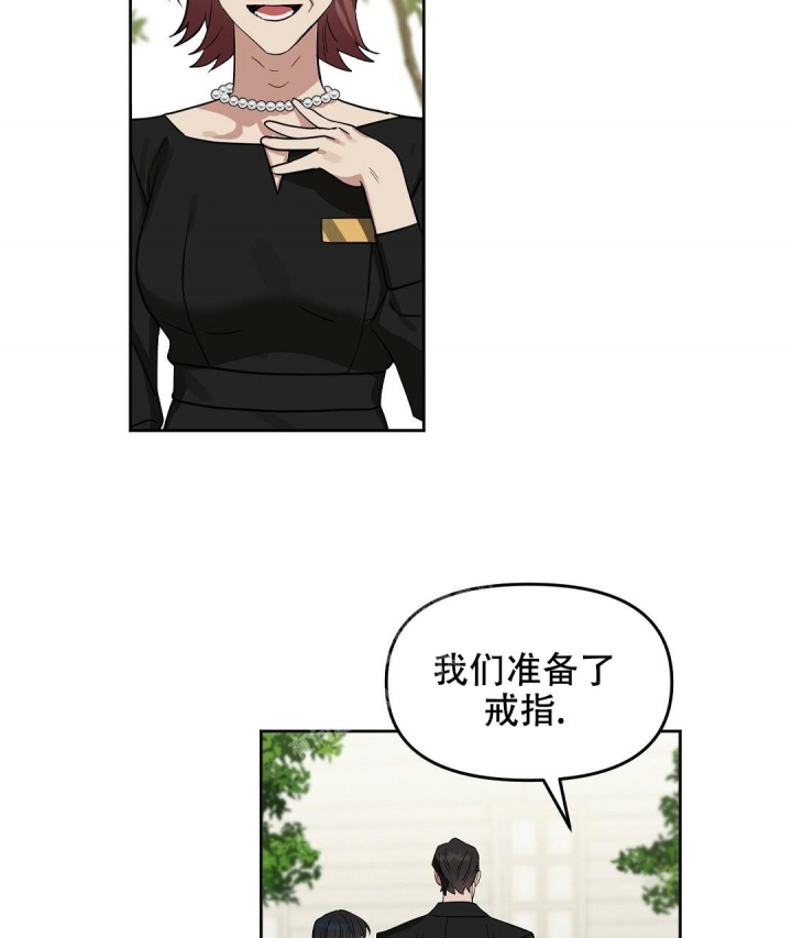 《吻我骗子(I II 外传)》第140话 第5页