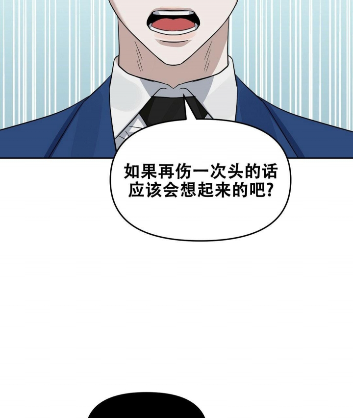 《吻我骗子(I II 外传)》第137话 第10页
