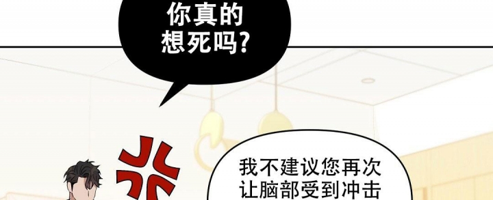 《吻我骗子(I II 外传)》第137话 第11页